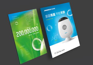 安美瑞負離子凈化器vi及產品攝影品牌推廣 深圳正尚品牌